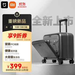 Mijia xiaomi suitcase 18-inch trolley case for men and women large-capacity business trip suitcase front open lid password box dark gray silver