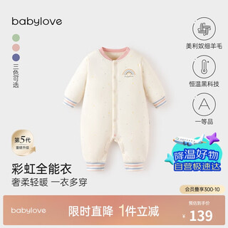 babylove【彩虹全能衣】婴儿连体衣秋冬宝宝恒温薄夹棉羊毛保暖哈衣爬服