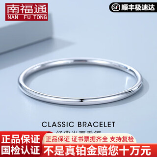 Nanfutong platinum bracelet for women pt950 pure platinum solid platinum bracelet smooth plain circle round bracelet customized ring number 50-64 optional 55.69 grams shipped in 7-10 days