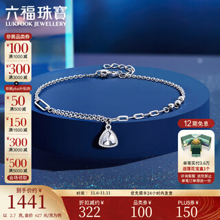 Lukfook jewelry platinum 950 geometric illusion triangle platinum bracelet ab chain gift price f63p0021ds 2.70g (including labor cost 321 yuan)