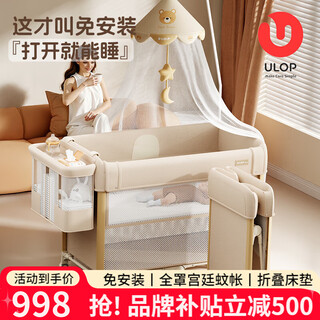 Ulop multifunctional crib spliced large bed foldable mobile ultra-light portable newborn baby bed with mosquito net mattress baby products full month gift multifunctional spliced bed free storage basket + spine protection mattress + 360-degree insect-proof mosquito net