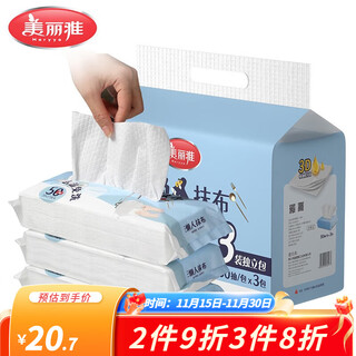 Meiya lazy rag disposable rag household kitchen towel no-wash water-absorbing oil-absorbing dish towel white-150 sheets-20cm*23cm