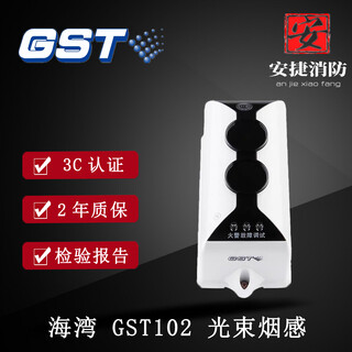 Gulf jty-hm-gst102 linear beam smoke fire detector gst103 reflective plate non-coded hf jty-hf-gst102 non-coded type