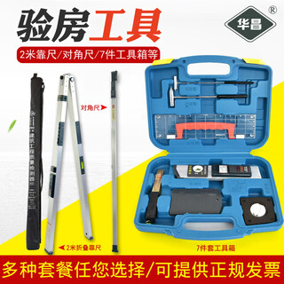 Engineering home inspection tool kit set 2-meter folding ruler detection ruler multi-functional level ruler 2-meter folding ruler