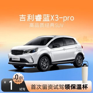 Ruilan x3pro comes with a thermos cup for test drive geely automobile