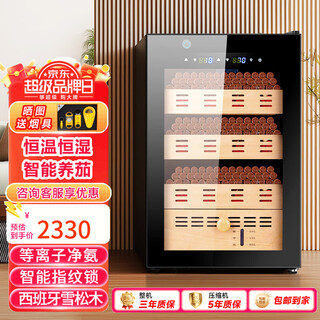Senleng 65l cigar cabinet small precise constant temperature and humidity cedar wood cigar humidifier small household compressor clean ammonia fingerprint lock smart cigar cabinet constant temperature and humidity control for raising cigars luxury upgraded naked model | cedar wood shelf | fingerprint lock | clean ammonia 65l