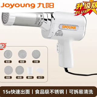 Solista jiuyang yangma recommends the new handheld noodle machine household portable noodle gun fully automatic small electric new handheld classic noodle press with upgraded version