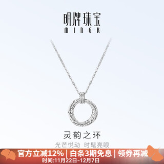 Ming brand jewelry platinum pt950 white gold aura ring necklace gift for women bfr0142 chain length about 40+2.5+2.5 cm about 4.64 grams