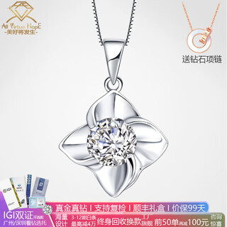 Avhe platinum pt950 platinum diamond chain pendant women's necklace k gold solitaire diamond inlaid with diamonds for chinese valentine's day gift 30 points diamond-platinum four-leaf clover pendant + silver chain