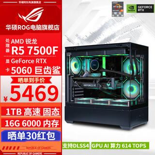 Asus amd r5 9500f 7500f/rtx5060ti rtx5070 assembled computer graphics card e-sports game design ai rendering host diy assembled computer complete machine with two 7500f+rtx5060