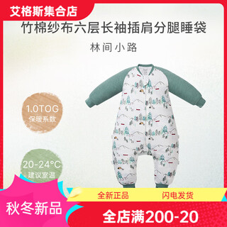 Nest designs baby sleeping bag for infants and young children spring and autumn new bamboo cotton gauze long sleeve split leg baby anti-kicking quilt for all seasons six layers forest path-six layers recommended room temperature 20-24 80 size recommended height 70-80cm
