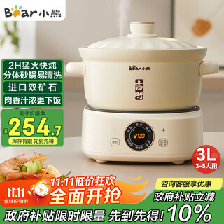 Bear electric casserole, electric stew pot, soup pot, stew pot, electric stew cup, stew pot, healthy porridge pot for 3-5 people, claypot rice split electric casserole dsg-d30s1 3l