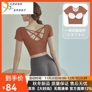 Cozok yoga clothes for women 2023 new style short-sleeved sports fitness pilates training clothes with chest pads, high-end suit, caramel color short-sleeved tops, fixed cup breast pads m