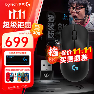 罗技（G）GPW4代朱雀猎装版无线游戏鼠标8K接收器狗屁王四代人体工学轻量化电竞RGB机械宏FPS无畏契约送男友 【8K接收器】GPW4代朱雀猎装版黑色