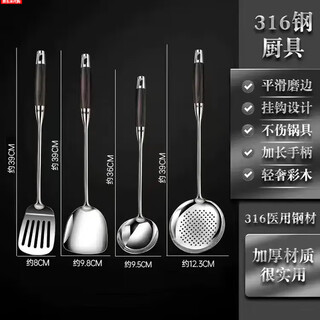 German 316 stainless steel spatula set, full set of household cooking spatula, kitchen utensils, soup spoon set, 316 ebony * spatula + soup spoon + colander + frying spatula