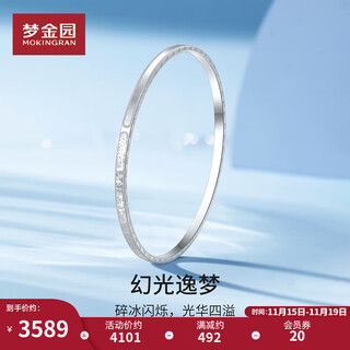 Mengjinyuan platinum crushed ice bracelet with glossy double-sided design and fixed mouth as a gift for your girlfriend. ring mouth 56 weighs about 7.40g.