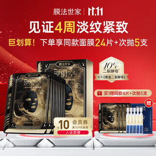 Membrane family celebrities' same style bifid yeast mask 20 pieces anti-wrinkle, firming, hydrating, moisturizing, elasticity and brightening skin