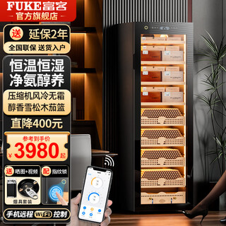 Fuke 168c cigar cabinet naked cedar wood precision variable frequency constant temperature and humidity home cigar cabinet wifi smart iot negative ion ammonia removal air purification cigar cabinet 168c box naked cedar wood + purified ammonia + wifi + fingerprint lock