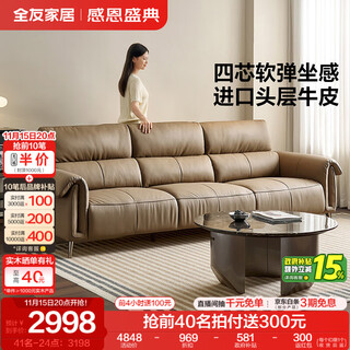 Quanyou home modern simple leather art sofa living room 2025 new first-layer cowhide genuine leather sofa furniture manufacturer straight hair milk coffee color 2.74m straight two-layer violet sponge filling + imported first-layer cowhide