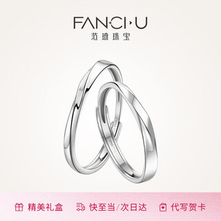 Fanci (fanci) pt950 platinum ring möbius couple ring opening valentine's day gift, female small size (8-13 adjustable) shipped within 30 days