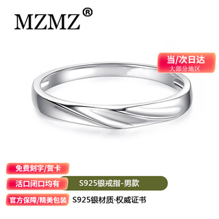Mzmz proposal platinum ring closed spot wedding ring birthday anniversary gift for girlfriend or wife s925 material men's ring (no. 15-25) note the ring number or contact customer service to inform the ring number
