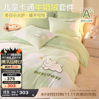 Boyang baby (beyond kids) children's warm velvet four-piece set winter cartoon sheets and quilt covers girls' milk velvet set bedding warm velvet set loop puppy 1.5 meter sheet type (duvet cover 200*230) four-piece set