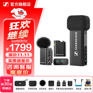 Sennheiser profile wireless wireless lavalier microphone one-to-two mobile live broadcast microphone wireless recording video radio desktop handheld interview shooting multiple scenes profile wireless microphone (one-to-two)