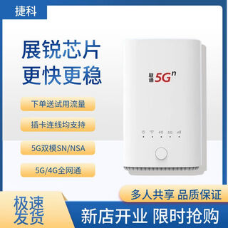 宙熠流量上网插卡5G无线CPE路由器移动2025新款随身wifi车载上网流量卡通用流量 ZY-VN001+【5G全网通+流量卡】