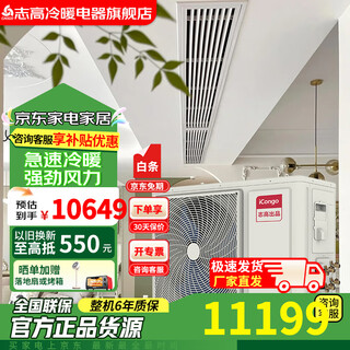 Chigo variable frequency energy-saving central air-conditioning multi-split one-to-two to three-to-four duct unit mounted large 2 hp 3 hp 4 hp 5 hp home duplex apartment refrigeration large 5 hp first-class energy efficiency one to four consultation and matching 125w outdoor unit