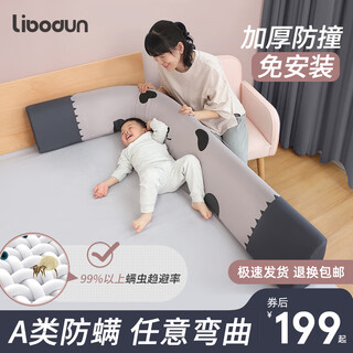 Liberton baby anti-fall bed fence anti-mite children's bed fence baby anti-fall bedside guardrail free of installation bedrail soft baffle morning mist gray (can be bent at will) 200 cm per side
