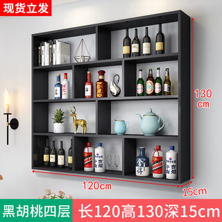 Zhong zhanggui simple modern wine rack wine cabinet wall-mounted restaurant hotel wall-mounted wine rack creative multi-layer storage rack 120 long x 130 high x 15 deep four layers black walnut color