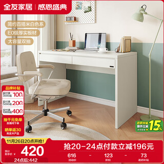 Quanyou home desk, bedroom, home dressing table, computer desk, small apartment study table, office desk, dressing table