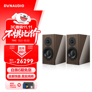 丹拿（DYNAUDIO）Special Forty 40周年限量版 无源书架HiFi音响发烧音箱 木质 2.0声道 乌木纹 一对