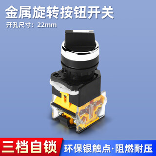 Huijun la38 knob switch high current 10a transfer switch button opening 22mm knob - self-locking three gears
