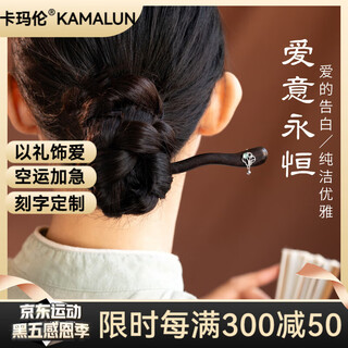 Kamalun (kamalun) tulip hairpin for women, ancient style, high-end sandalwood hairpin, new chinese style walking hairpin hairpin, hairpin for girlfriend, hairpin + brand gift box, no engraving