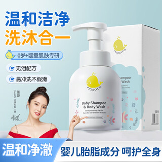 Masata singapore imported children's shower gel 350ml moisturizing and anti-itch baby shampoo and shower two-in-one 0-3-12 years old