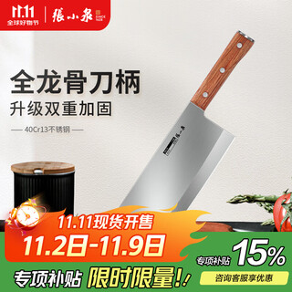 Zhang xiaoquan kitchen knife stainless steel household kitchen knife slicing knife chef's knife chopping knife chef's knife huayun slicing knife
