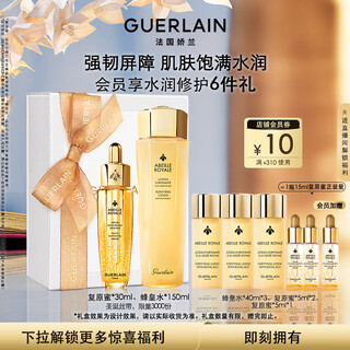 Guerlain imperial bee hydration moisturizing set gift box new restored bee imperial water skin care products birthday gift for my girlfriend