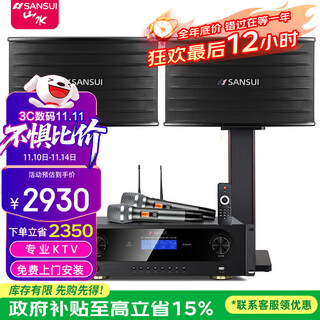 Sansui pk09 home professional tv karaoke audio complete set sq12 high-power ktv stage conference club banquet hall jukebox home theater card package speaker set 10-inch audio + power amplifier + u-section bel canto microphone