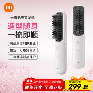 Mijia wireless hair straightening comb xiaomi mini portable hair styling comb negative ion hair care straightening stick smoothes frizz straightening comb a must-have colorful white gift for girlfriends on her birthday