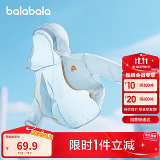 Balabala children's sun protection clothing for girls and boys 2025 summer thin children's clothing with cool feeling same style in shopping mall 202225105201