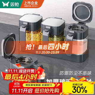 Double gun seasoning jar 3-piece set combination seasoning box kitchen household salt jar seasoning bottle jar storage sugar jar