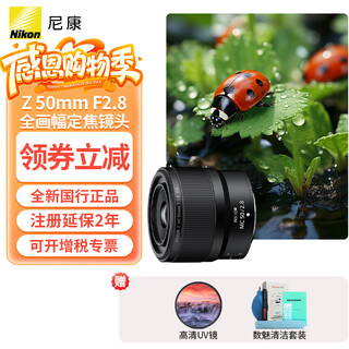 Nikon z 105mm\/f2.8s vr macro lens z mount mirrorless single mc50mm\/f2.8 z50mm/f2.8 s vr macro single lens