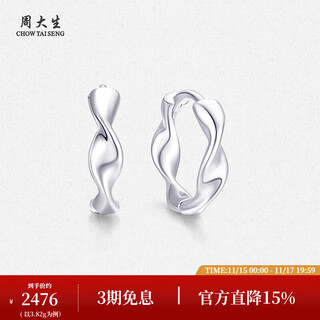 Chow tai sang platinum earrings for women pt950 platinum möbius ring earrings birthday gift for girlfriend platinum love endless earrings 3.82g