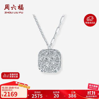 Saturday fortune pt950 platinum necklace for women sparkling sugar cube platinum pendant b0615211 about 4.18g 40+5cm gift