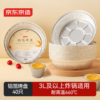 Made in tokyo, air fryer oven special foil bowls, barbecue camping aluminum foil baking pans, 18.5cm diameter, 40 pieces