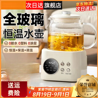 Sucpoye health pot teapot stewing all-in-one teapot kettle all-glass water boiler flower teapot office small teapot fully automatic constant temperature smart model (pure glass health pot) 1.2l