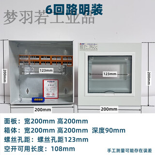 Kemeti pz30 lighting distribution box air switch box indoor air switch meter box plastic strong power box 12 6 circuit surface mounted 200*200