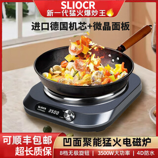 Supopa household induction cooker 3500 high-power concave set full set of multi-functional commercial smart ultra-thin induction cooker high-end 3500w single machine imported movement