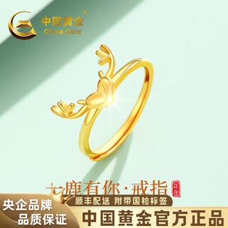 China gold yilu you you gold ring female deer antler pure gold open ring christmas eve christmas gift for girlfriend and wife gold weight approximately 2.2g pure gold ring